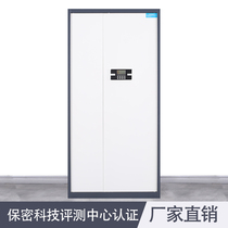 Password cabinet floor electronic lock fingerprint Confidentiality cabinet Tin Archive Storage Office Double Door Information Cabinet Thickened