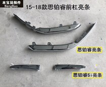 Suitable for 15161718 thinking platinum wise front bumper fog light frame bright strip thinking platinum wise si plate plate plated strip