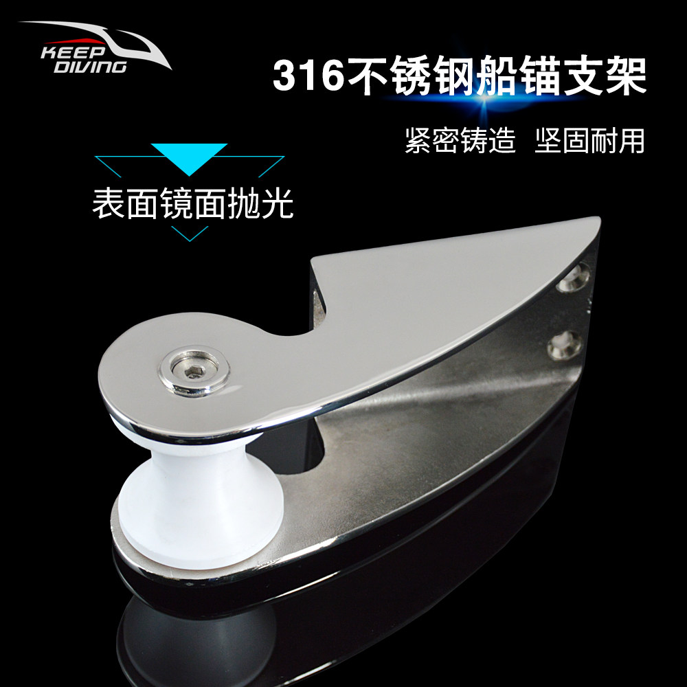 316 stainless steel boat anchor bracket Anchor Mirror Polished Anchor Nursery Guide Sprocket Yacht Fishing Marine Five Gold Pieces