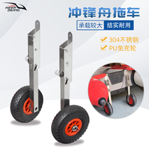 Assault boat mobile trailer rubber boat fishing boat beach simple pull cart stainless steel marine roller mobile equipment