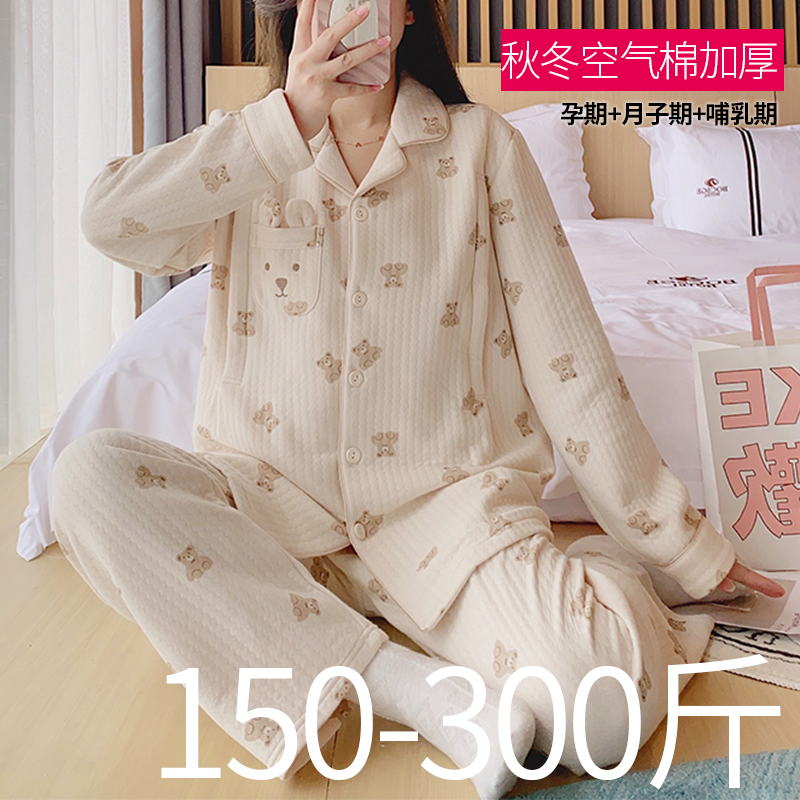 Plus Size Postpartum Clothing 100kg Maternity Pajamas Autumn and Winter Thickened and Enlarged 150kg Postpartum Nursing Pajamas November Winter