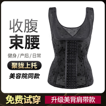 Corset waist body shaping shirt female body beauty vest corset plastic belt stomach plastic belt belly artifact postpartum thin