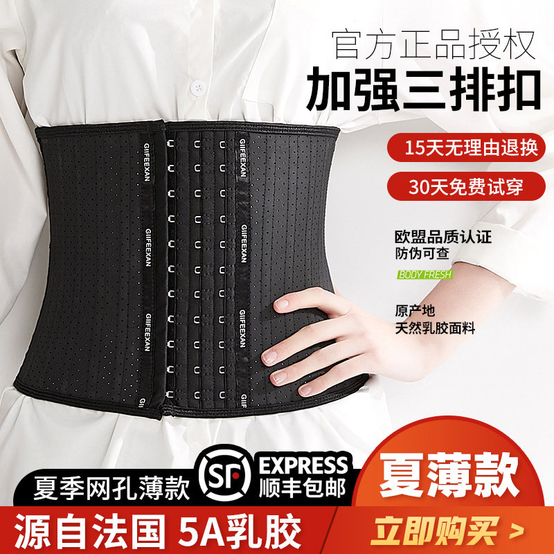Corset belt professional fitness exercise women's beauty body corset belly restraint waist shaping slim strap corset body shaping