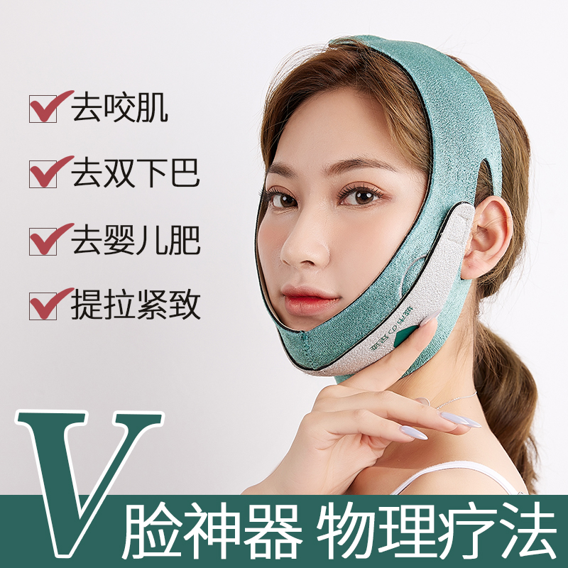 Slim Face Divine Instrumental Beauty v Face Sleep Shaping Face Sculpted Face Facial Hood Biting double down Batella Tightening Bandage