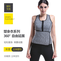 Fitness exercise abdomen body shaping shirt top waist strap thin vest body body shaping body postpartum waist belt