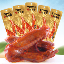 Friends of my fragrant duck wings 10 bags 15 bags of long-winged black duck flavor duck snacks casual snacks office specialty duck wings