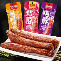 Haoweiwu Roasted Neck Spicy Black Duck Flavor Fragrant Braised Neck Chicken Neck Non-Duck Neck Hunan Specialty Leisure Snacks