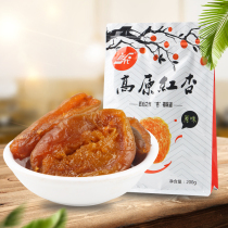 A new generation of plateau red apricots 200g whole package of seedless dried fruits sweet and sour apricot meat dried fruits small snacks dried fruits