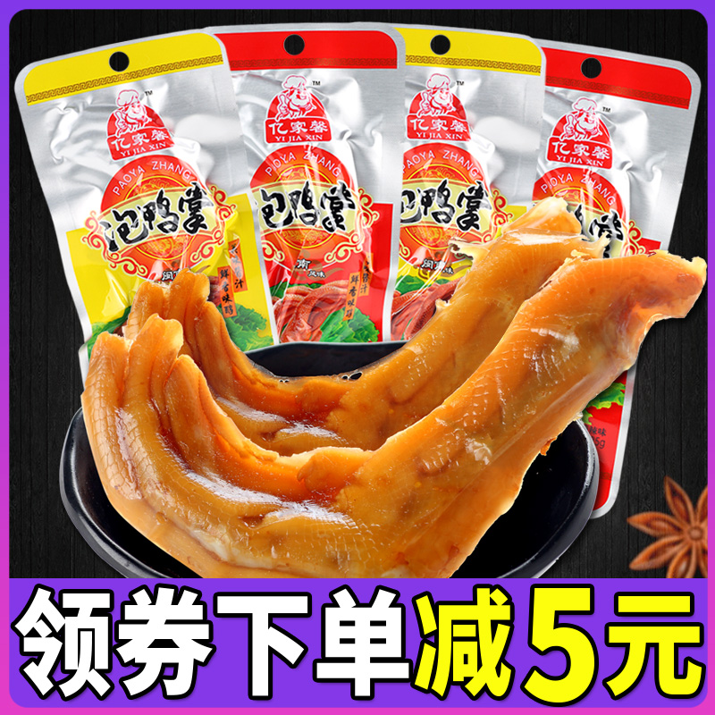 100 million Home Bubble Duck Palm 30 Bag Hakone Tuanlou Duck Claw Small Zero Food Dragon Rock Special Products Carnation Stocking Up Year Stock