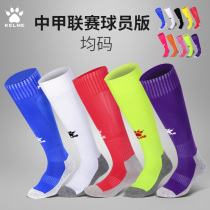 KELME football socks long socks mens sports socks group purchase custom football training non-slip socks