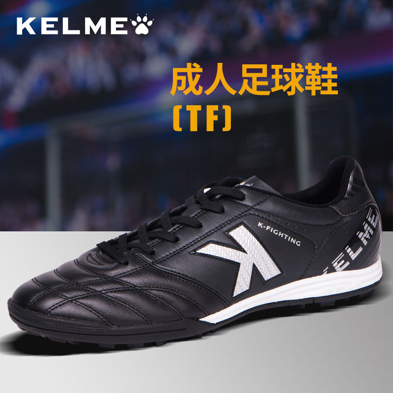 KELME Kalmi football shoes kangaroo leather men and women tf broken nails students adult c ro training shoes