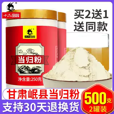 Buy 2 get 1 free angelica powder 500gg Minxian non-special grade wild pure Chinese herbal medicine Quangui head tablets with astragalus powder