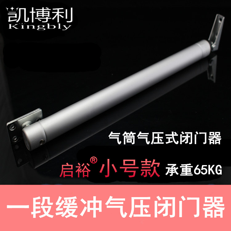 Qiyu pneumatic door closer Household large and small cylinder fire door pneumatic door closer Buffer load bearing 65kg