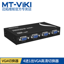 Maxtor VGA switch 4 in 1 out 4 in 1 multi-computer vga video switch shared display