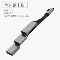 Карта для чтения с черным локтем [USB3.0*1+USB2.0*1+SD*1+TF*1]