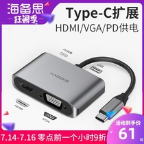 Haibisi typec to HDMI docking station VGA converter USB Apple Computer MacBook Huawei mobile phone connection projector universal adapter iPadPro docking station