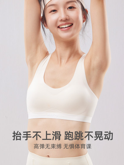少女内衣初高中学生青春发育期运动跑步防震文胸二三阶段女童背心