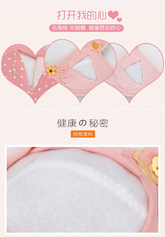 Cô gái áo ngực thời kỳ phát triển cotton nguyên chất học sinh trung học đồ lót trường trung học không có vòng thép mỏng áo ngực