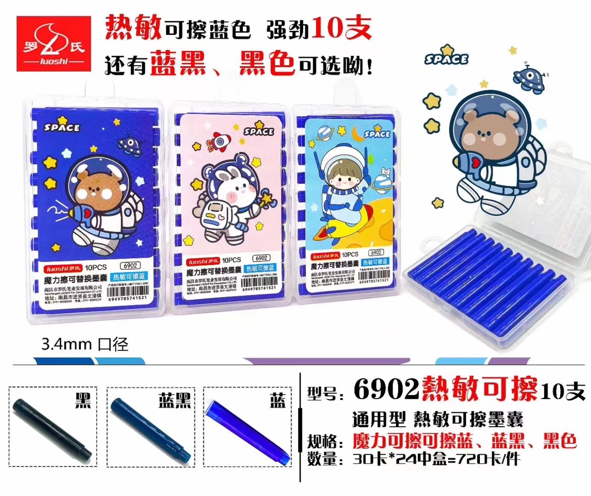Hot erasable bursa can wipe blue ink can wipe blue black ink 3 4 calibre ink follicle with erasable erasable pen pen ink sack-Taobao