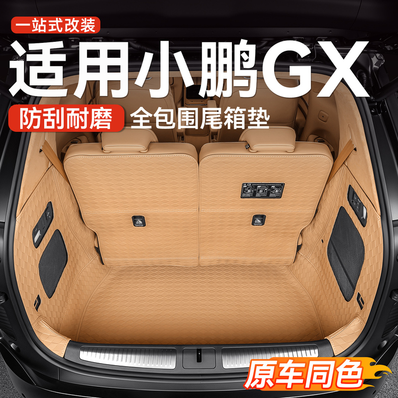 Jinlimi Is Suitable for Xiaopeng Gx Full Coverage Trunk Mat, Backrest, Tail Box Mat, Interior Accessories, Modification Parts Jinlimi Is Suitable for Xiaopeng Gx Full Coverage Trunk Mat, Backrest, Tail Box Mat, Interior Accessories, Modification Parts