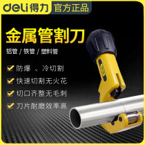 Deli Fine Metal Pipe Cutter Large Copper Pipe Cutter Thin Wall Iron Pipe Aluminum Pipe Cutter 5-50 Rotating Knife