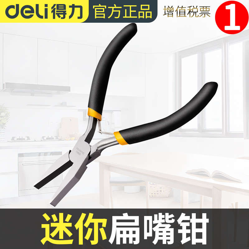 Mini small pliers wire pliers jewelry slanted mouth pointed pliers curved mouth flat mouth round mouth pliers top cutting pin pin nozzle pliers
