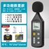 Deli khối lượng decibel detector hộ gia đình decibel mét điều hòa không khí tiếng ồn tầng trên máy kiểm tra tiếng ồn dụng cụ phát hiện Máy đo tiếng ồn