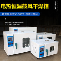 Drying box Constant temperature oven Rice Dryer electric blast drying oven equipment fruit drying oven oven oven