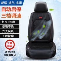 Car ventilation cushion with fan comfortable back cushion ice cushion ice cushion air conditioning cooling cushion Main driving cold air Massage Cushion