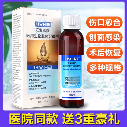 Huihan Shui Thai Medical Biological Collagen Dispense Hospital HVHA