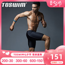 Toswim swimming trunks Mens five-point knee-length boxer plus size swimming trunks anti-embarrassment professional training quick-drying swimsuit