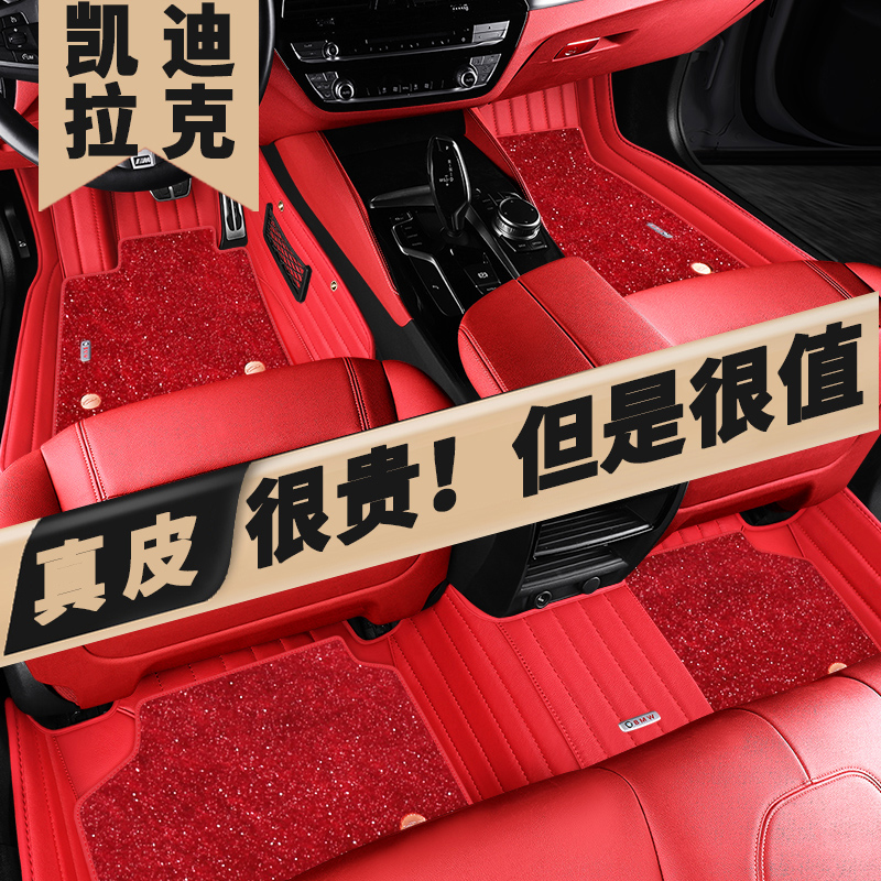 Cadillac ATSL XTS XT5 XT4 SRX CT6 XT6 CT5 special leather car mats all-inclusive