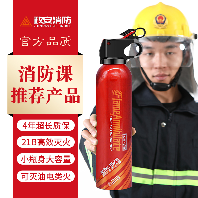 Government An on-board water-based fire extinguisher small environmentally friendly handheld portable fire equipment red private car annual inspection