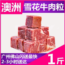 Punch crown popular Australian raw cut beef fresh frozen fresh beef Fitness steak stewed stewed high quality