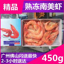 Ripe shrimp 450g boxed with ripe shrimp prawns sea catch cooked sea shrimp frozen prawn