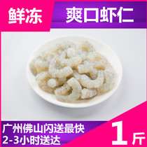 Frozen Fresh Green Shrimp Meat 500 gr copies of fresh shrimp kernel frozen shrimp kernel