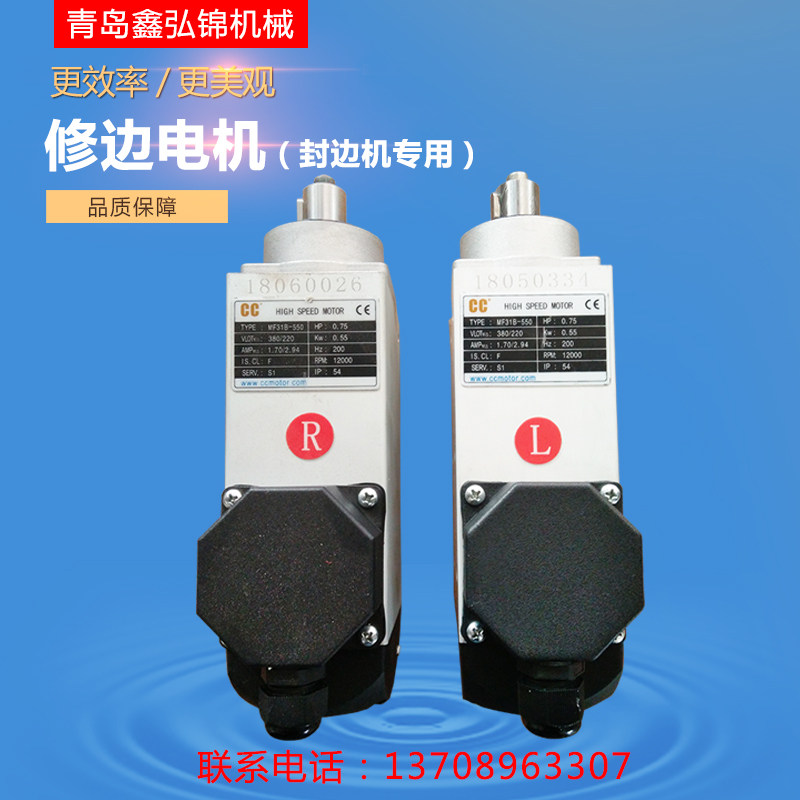 Edge Banding Machine Motor Small Woodworking Machinery Trimming Machine Motor Accessories Edge Banding Machine Trimming Motor Factory Direct Sales