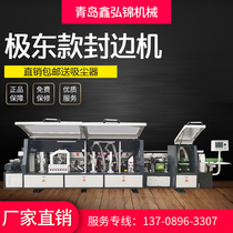 Jidong automatic edge banding machine Large double repair double slotting Woodworking machinery Furniture trimming machine Pneumatic edge banding machine