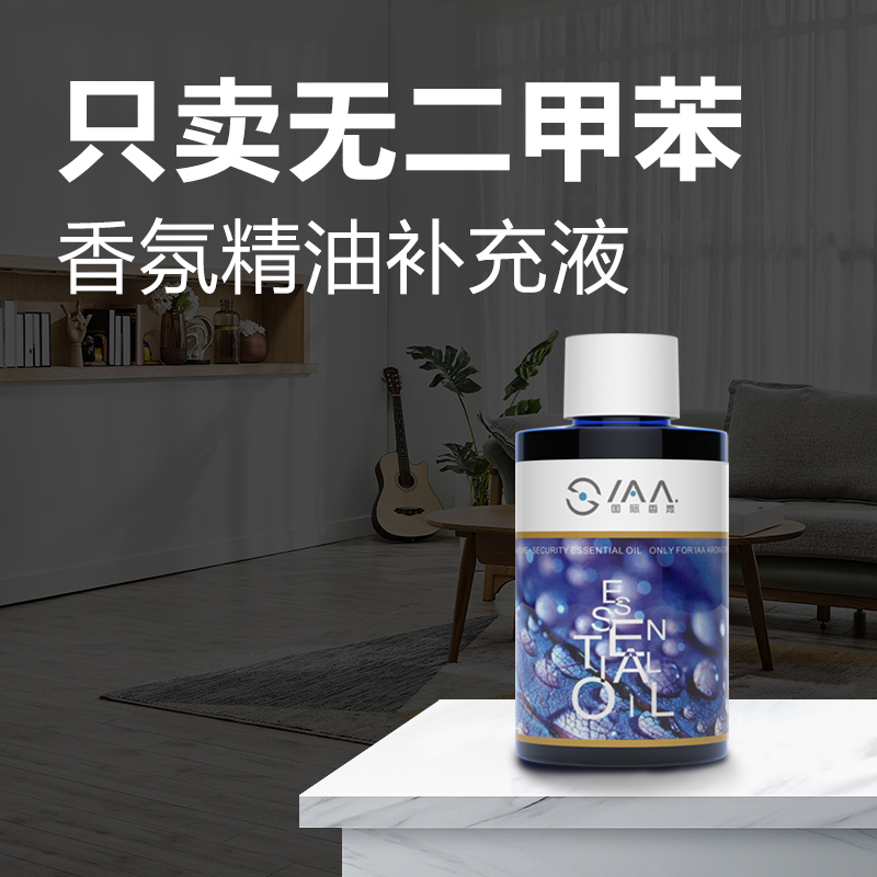 iaa international fragrance sprayer fragrance machine fragrance machine fragrance machine supplement liquid perfume aromatherapy machine special aromatherapy essential oil