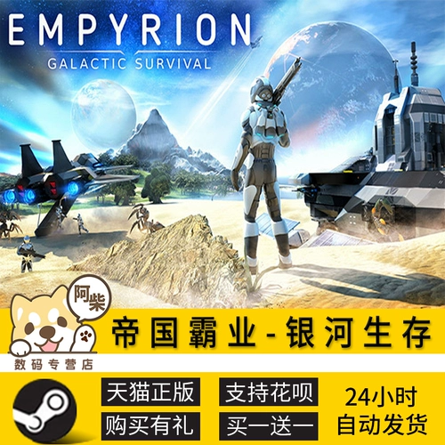 ПК искренняя игра в стиле эмпирион -галактическое выживание империя гегемония -выживание галаксии