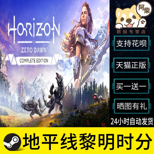 Steam PC Genuine Horizon Zero Dawn Complete Edition Horizon Zero Dawn Light Horizon Dawn
