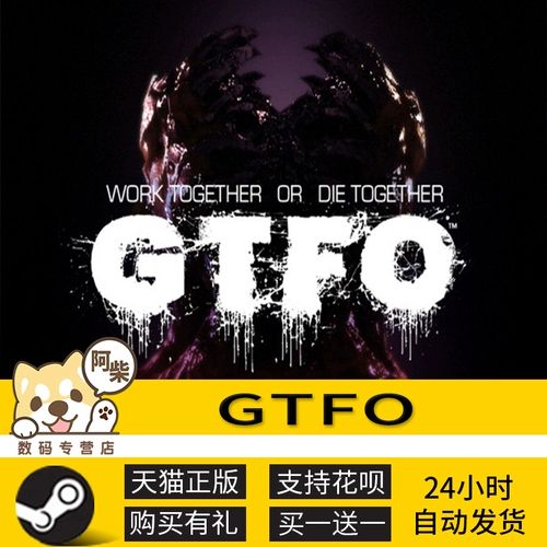 ПК искренняя китайская игра Steam Game GTFO Compopere Shooperation Game Выживание выживания