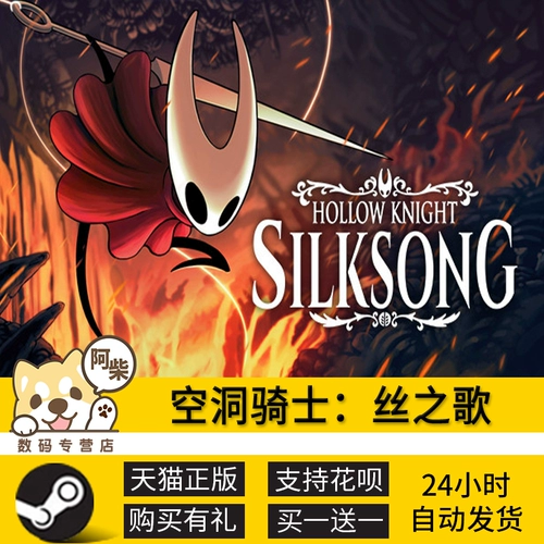Steam подлинный ПК китайская игра Потло -рыцарь: Silksong Cave Knight: Soul Soul Soul Series Трудности и независимость