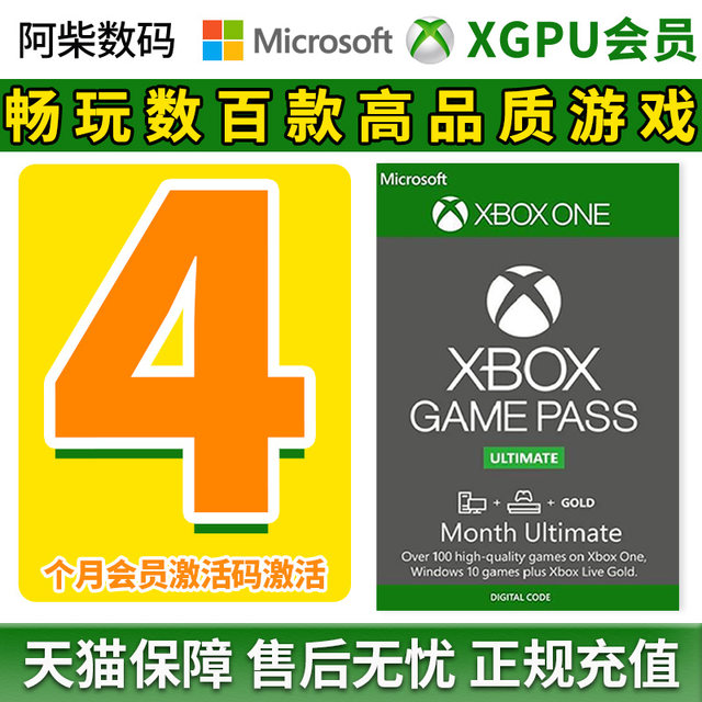 xgp ສະມາຊິກ xgpu ບັດເຕີມເງິນ xbox ສະມາຊິກຫນຶ່ງເດືອນ 4 ເດືອນສະມາຊິກ recharge console ລະຫັດການເປີດໃຊ້ງານ xbox ສະມາຊິກ xboxgamepass ສະມາຊິກ 4 ເດືອນ microsoft xbox