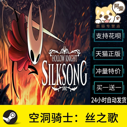 Steam подлинный ПК китайская игра Потло -рыцарь: Silksong Cave Knight: Soul Soul Soul Series Трудности и независимость