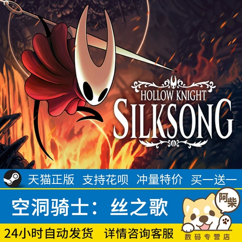 Steam подлинный ПК китайская игра Потло -рыцарь: Silksong Cave Knight: Soul Soul Soul Series Трудности и независимость