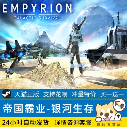 ПК искренняя игра в стиле эмпирион -галактическое выживание империя гегемония -выживание галаксии