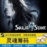 ПК искренний паровой китайский китайский соул Чип Чип Соул на карту