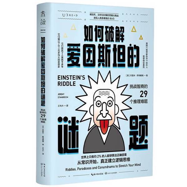 Authentic Books | How to Solve Einstein's Riddles: 29 Reasoning Puzzles to Challenge Your Iq. Written by Jeremy Stramm (Uk). Translated by Wang Cenhui. [Uk] Jeremy Stramm 97875702