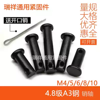 M4M5M6M8M10 GB882 Pin shaft pin positioning pin T-shaped flat head with hole pin B-shaped pin T-shaped pin
